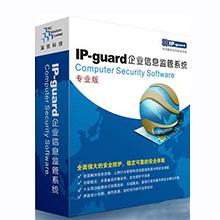 IP-guard